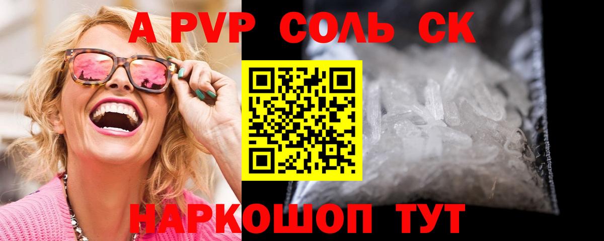 Фролово  А ПВП Crystall  где найти наркотики  Вход с VPN  A PVP Соль 