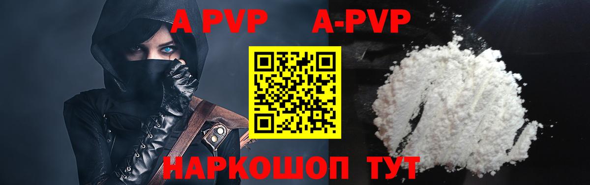 A-PVP СК Фролово