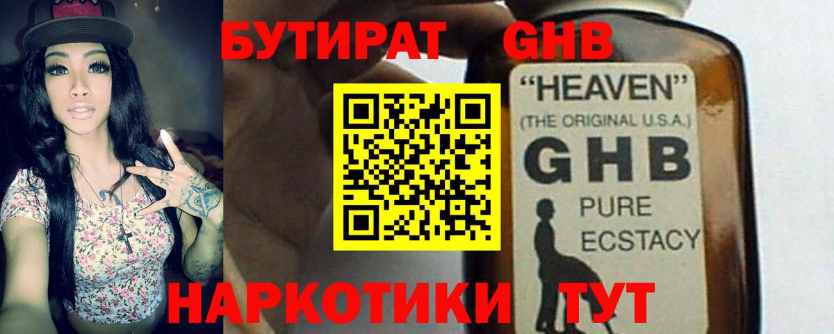 Фролово  БУТИРАТ BDO  Вход с VPN 