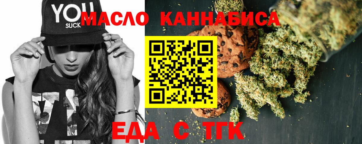 Фролово  Еда ТГК марихуана  Вход с VPN 