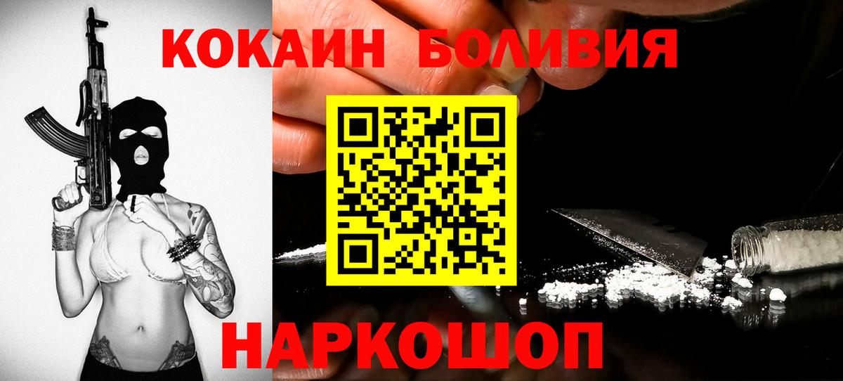 Cocaine Эквадор Фролово