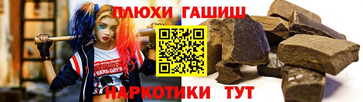 Гашиш хэш  Вход с VPN  ГАШ гарик  Фролово 