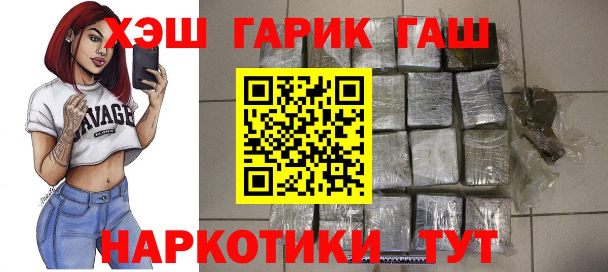 ГАШИШ hashish Фролово