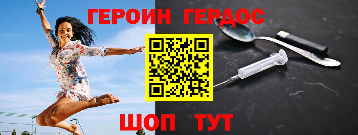 ГЕРОИН герыч  Героин  Фролово  Вход с VPN 