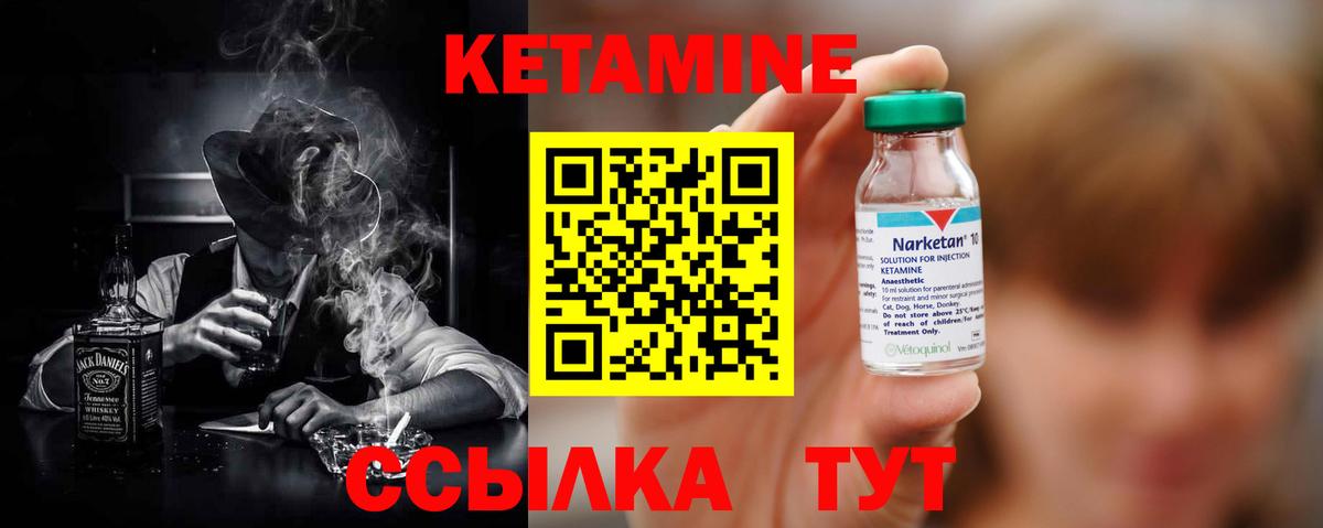 Кетамин ketamine  Кетамин VHQ  Вход с VPN  Фролово 