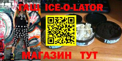 гашик Будённовск