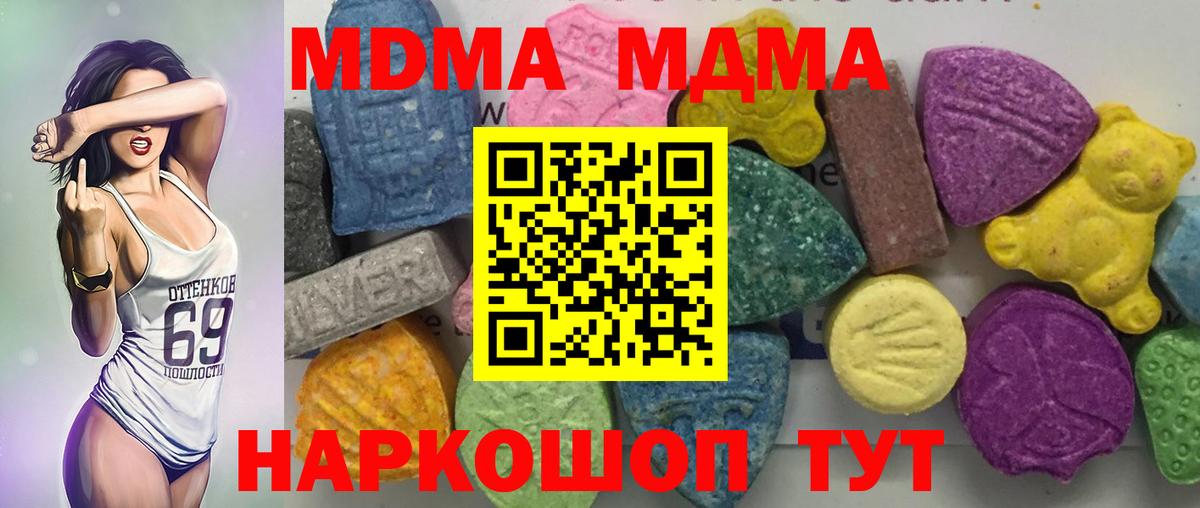 MDMA crystal  MDMA  Фролово  Вход с VPN 
