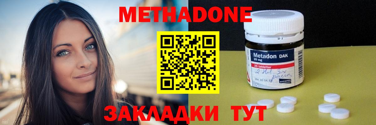 МЕТАДОН мёд  МЕТАДОН кристалл  Вход с VPN  Фролово 