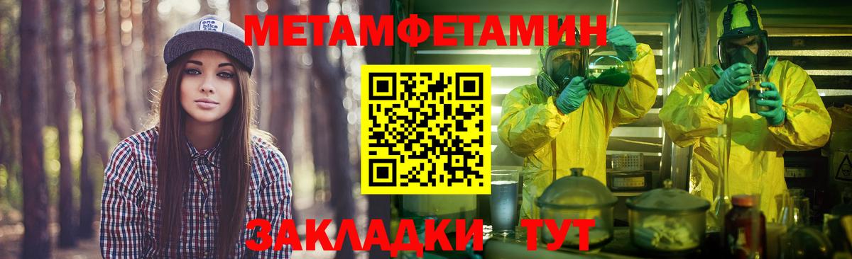 МЕТАМФЕТАМИН винт  Вход с VPN  Фролово 