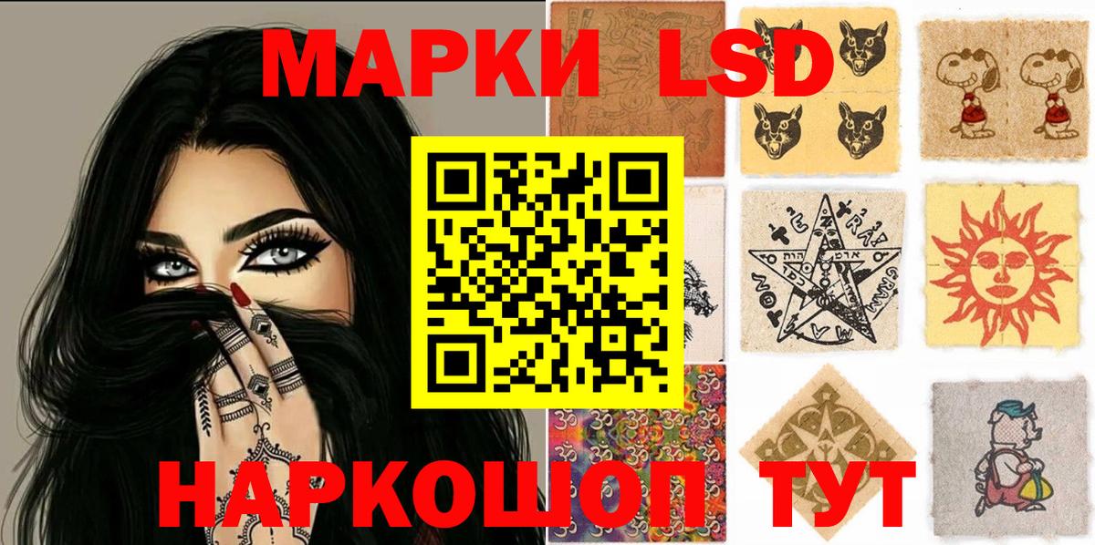 Наркотические марки 1500мкг  Наркотические марки 1500мкг  Марки NBOMe  Фролово  Вход с VPN 