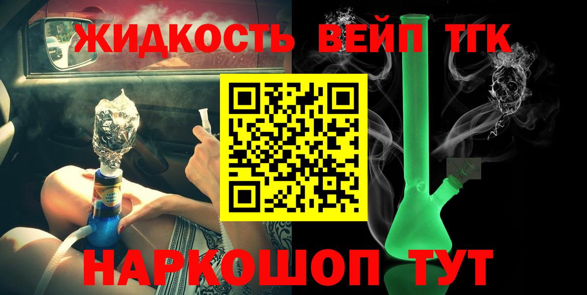 Фролово  купить закладку  Вход с VPN  Дистиллят ТГК THC oil 